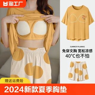 2024新款睡衣女夏季带胸垫短袖纯棉薄款橙色家居睡裤两件套装外穿