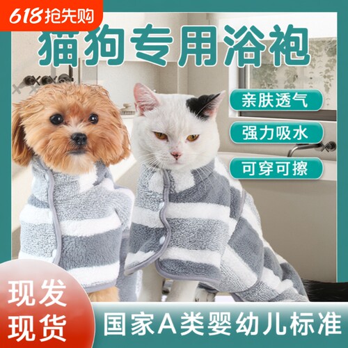 宠物狗狗浴袍猫咪条纹柔软全包裹浴巾中大型犬洗澡速干巾吸水