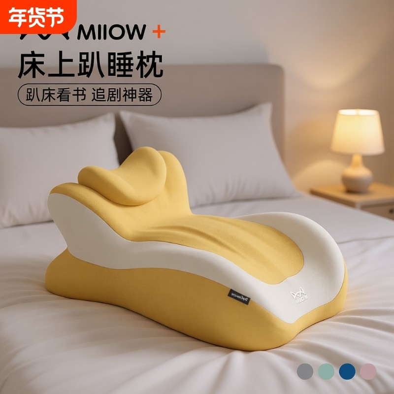 猫人床上趴睡枕分区支撑记忆棉多功能俯卧位神器玩手机看书靠背枕,居家布艺,床头靠垫,淘宝优惠券,粉丝福利购,淘宝优惠卷