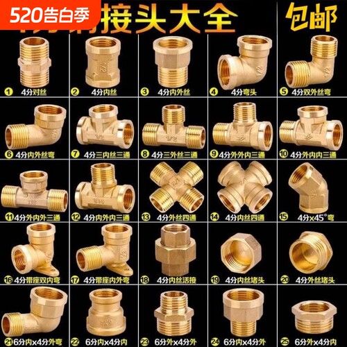 4分接头内外丝内丝直接对丝三通6分转4分铜变径四分水管配件活接