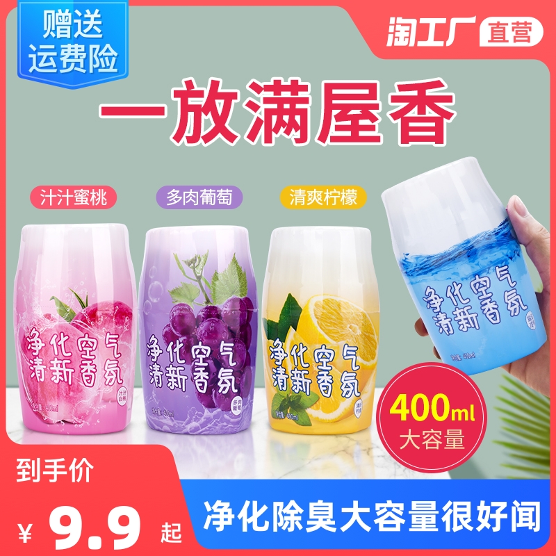 空气清新剂除味卫生间香薰厕所除臭神器香味卧室持久留香家用室内