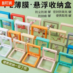 饰品悬浮盒pe薄膜盒手镯戒指防氧化首饰透明展示收纳盒密封便携