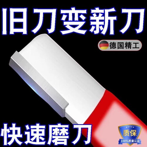 德国磨刀神器刀具开刃石