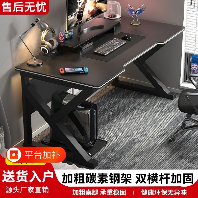 电脑桌台式家用简约现代电竞桌椅简易工作台书桌新款学生双人桌子