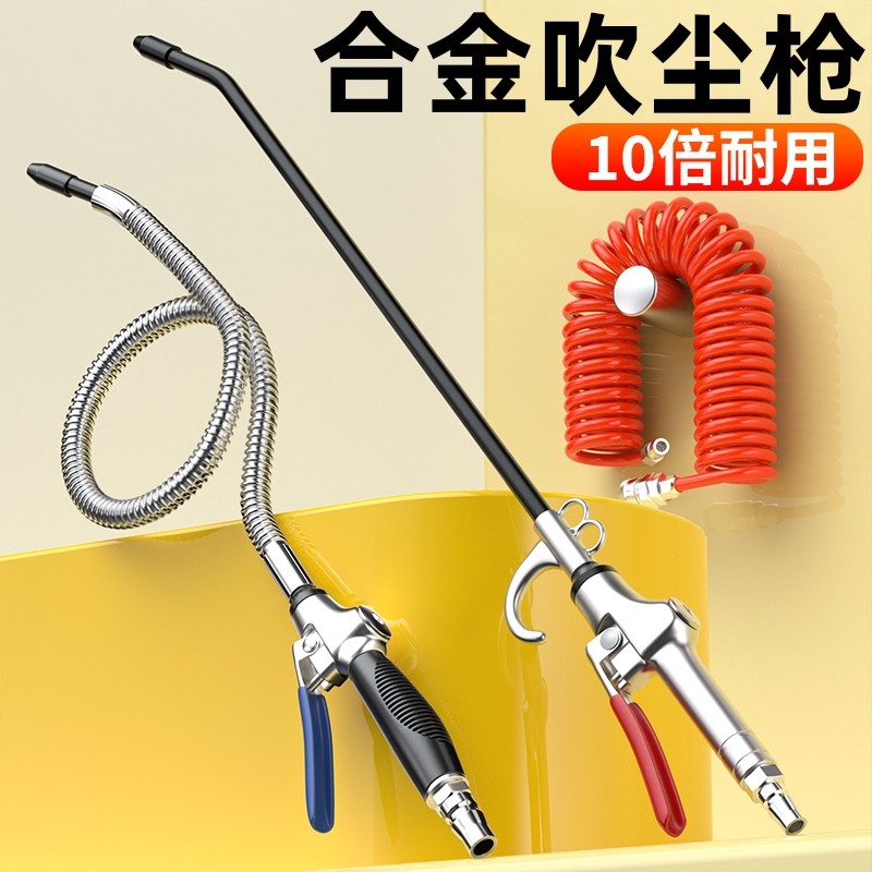 高压吹尘枪加长吹气枪吹风枪气泵空压机喷气动吹灰枪货车除尘工具