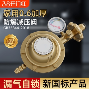 国标减压阀家用煤气自锁低压阀灶前阀燃气煤气阀