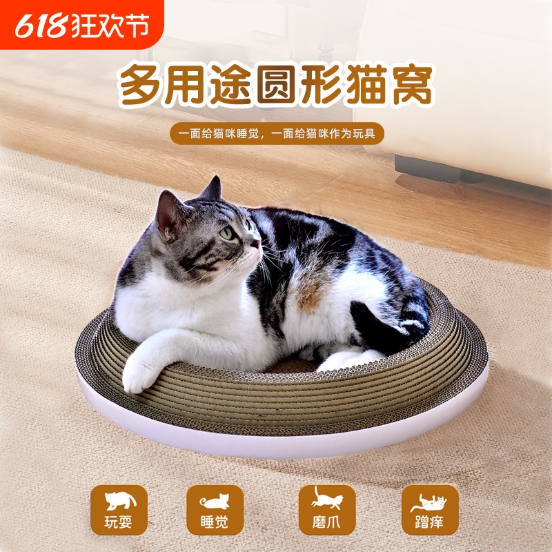 得酷 多功能猫咪窝磨爪器不掉屑带铃铛猫抓板耐磨猫咪玩具日用品