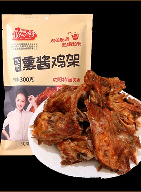 阿雷开袋即食沈阳特产手撕鸡架