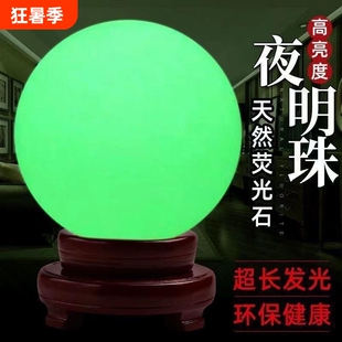 客厅夜明珠夜光石荧光摆件鱼缸家具包邮办公室摆件