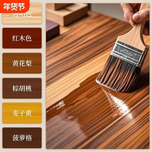 胡桃木色木器漆油漆木漆木蜡油木纹漆家具翻新改色漆水性黑胡桃色