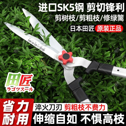 日本进口田匠绿篱剪园林花剪修枝剪果树剪草坪绿化大剪刀修剪树枝
