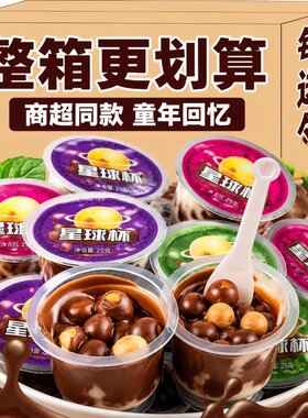 星球杯桶装巧克力夹心饼干儿童年货小零食休闲小吃食品大礼包酥脆