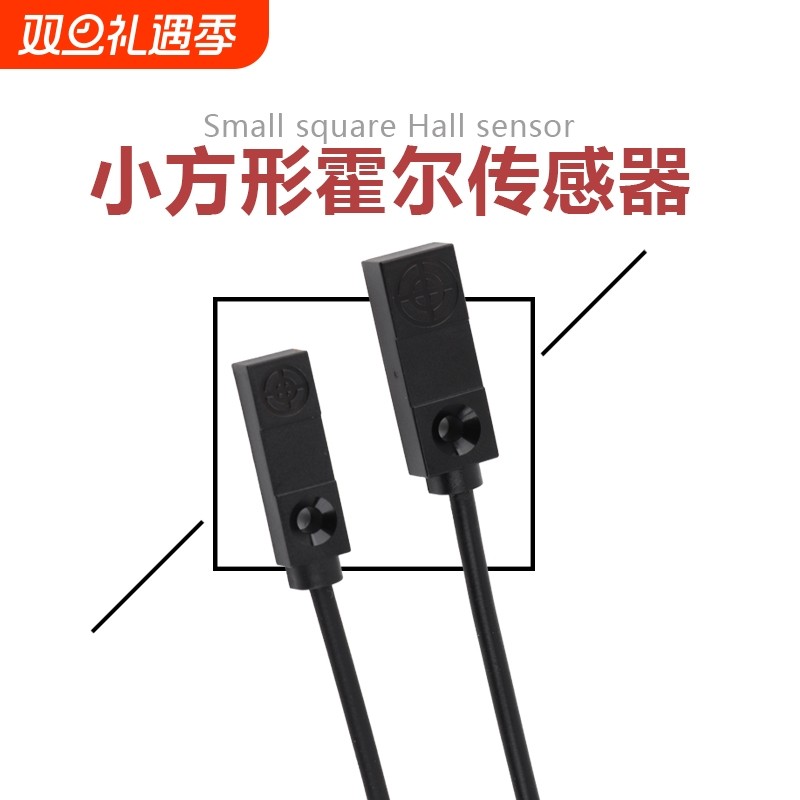 霍尔传感器霍尔接近开关磁性磁控限位器微型磁铁感应器温感常开