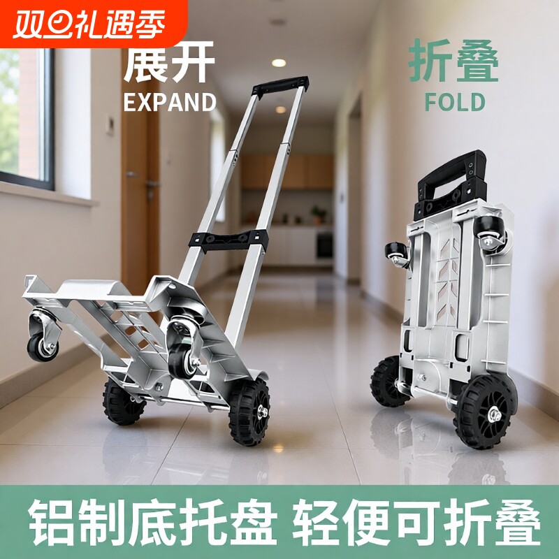 折叠轻便承重小推车拖车平板车便携拉杆行李车家用购物手拉车