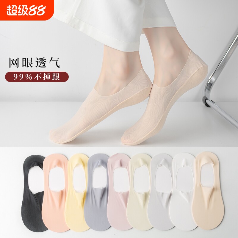 夏季袜子女薄款船袜女防滑不掉跟浅口隐形袜套棉底网眼透气吸汗