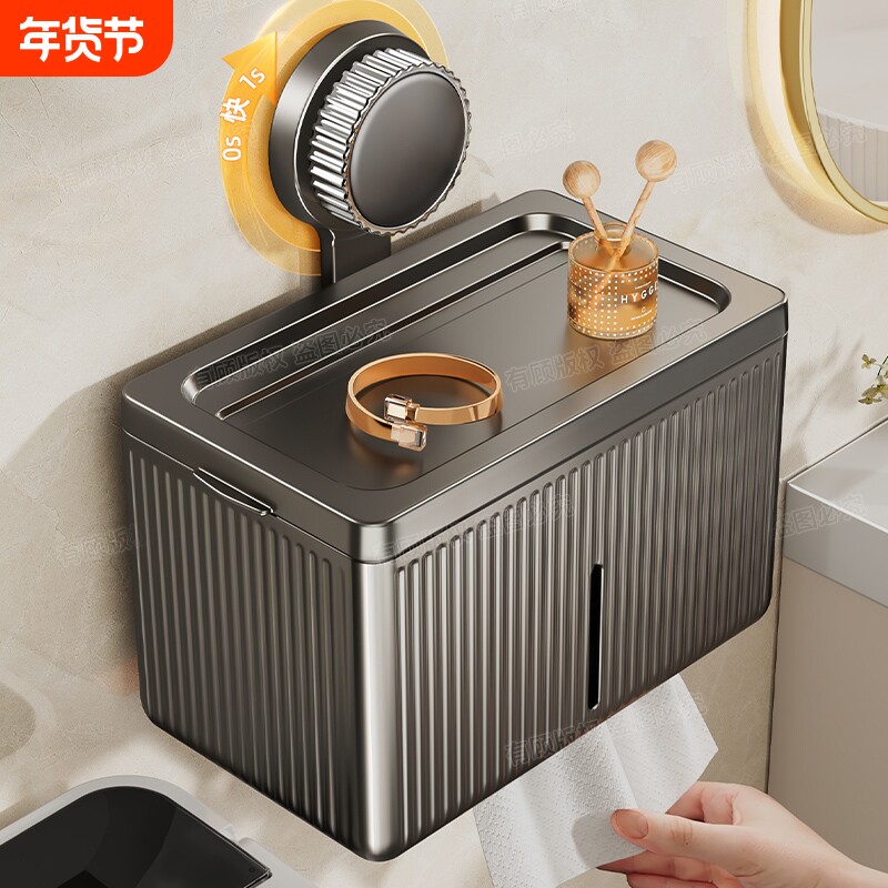 卫生间厕纸盒免打孔防水壁挂式吸盘纸巾抽纸盒卫生纸置物架多功能
