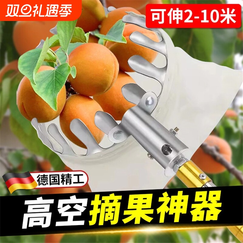 摘水果神器高空伸缩摘果器