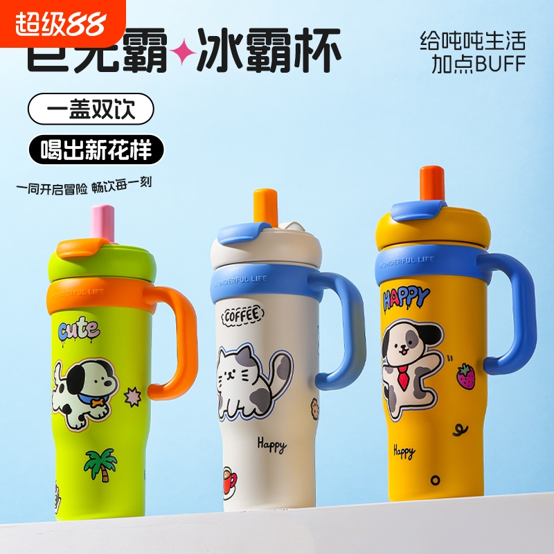 陶瓷保温杯女生2025新款冰霸杯大号大容量水杯巨无霸吨吨吸管杯子