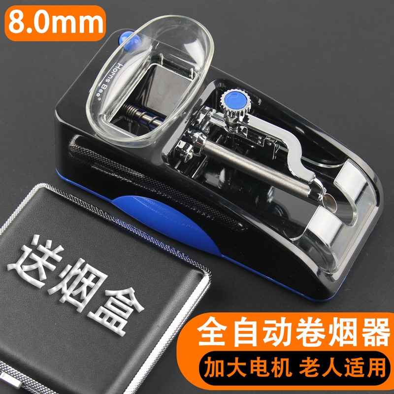 家用自动卷烟器小型电动裹烟器机器卷烟机8mm塞烟器推进器填烟机