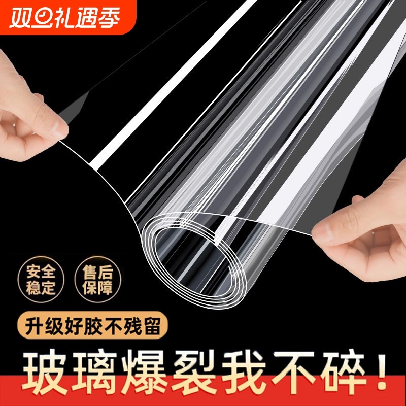 玻璃贴纸钢化防碎防爆膜浴室移门淋浴房银行镜子窗户安全门窗贴膜