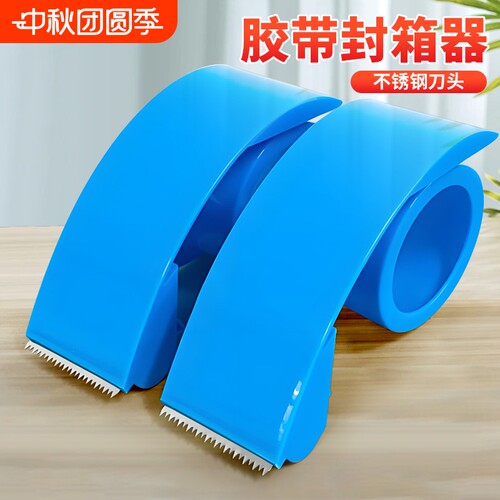 透明胶带切割器塑料加厚仓库快递打包器金属大号封箱器手握式防脱