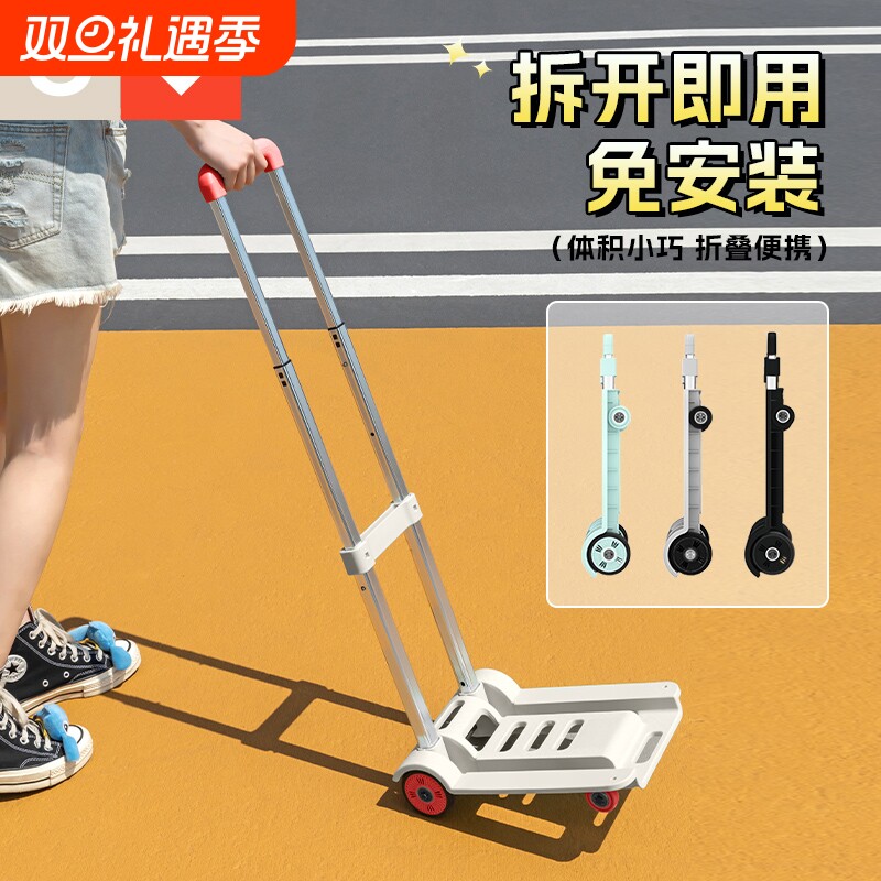 折叠小拉车取快递轻便家用便携小推车迷你拉杆车买菜购物快递拉车