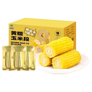 东北黄糯玉米段1.6kg/10支装