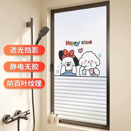 ins可爱风~玻璃窗防窥膜磨砂窗贴纸透光不透明浴室卫生间门静电贴