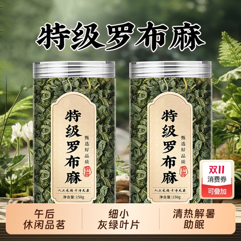 新疆罗布麻茶中药材野生夏枯柿子叶绿茶压官方旗舰店正品养生清热图片