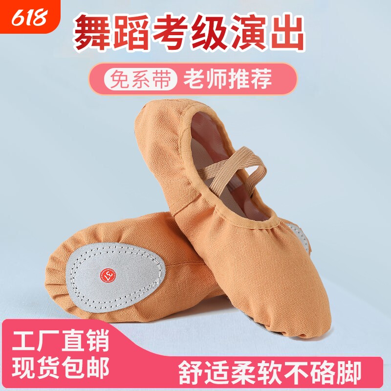 舞蹈鞋女成人儿童舞蹈鞋儿童免系带软底成人练功考级猫爪鞋软底