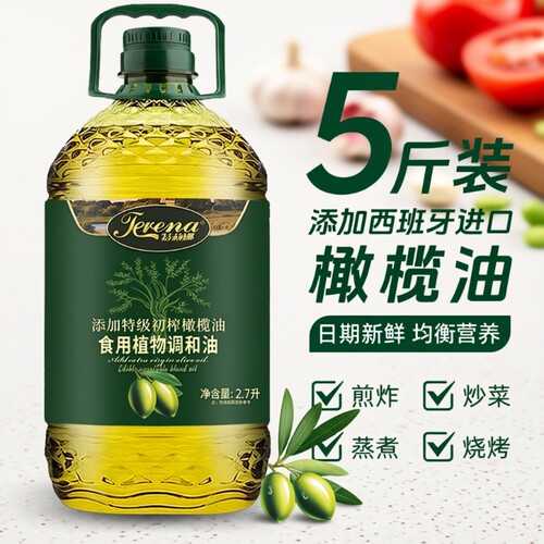 添加特级初榨橄榄油官方正品家用2.7L食用油 5斤实惠桶装商家两用