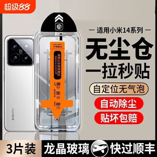 小米15钢化膜全屏适用新款秒贴