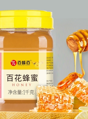 百蜂百土蜂蜜500g/1kg洋槐柚子茶官方旗舰送礼盒长辈包装农家