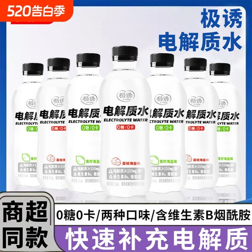 电解质气泡水青柠海盐味24瓶整箱批发0糖0卡运动补水饮品补充能量
