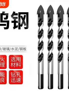 陶瓷合金钻头单槽多用三角钻钻头麻花螺纹 木工墙壁打孔开孔器