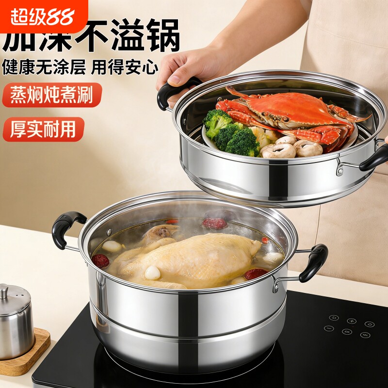 蒸锅2026新款家用加厚不锈钢蒸笼蒸鱼馒头电磁炉燃气灶专用汤锅