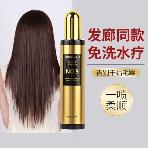 臻资柔护发精油喷雾|千人加购