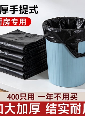 垃圾袋大号家用手提式加厚黑色中号背心式厨房桶拉塑料袋厂家批发