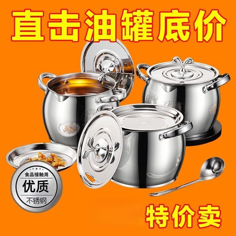 家用耐高温双耳猪油罐食品级不锈钢材质大容量双耳锅带盖密封过滤