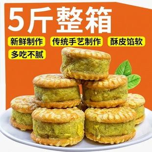 绿豆糕绿豆饼板栗酥饼早餐解馋小零食传统老式糕点点心饼干好吃
