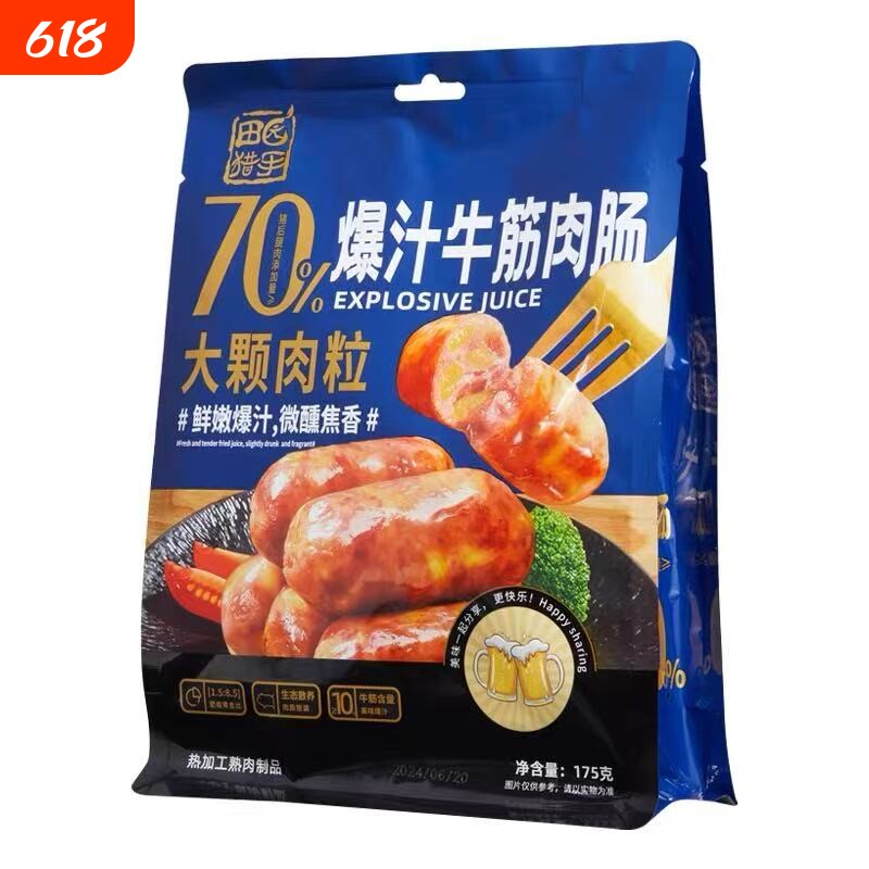 田园猎手爆汁牛筋肉肠190g肉肠