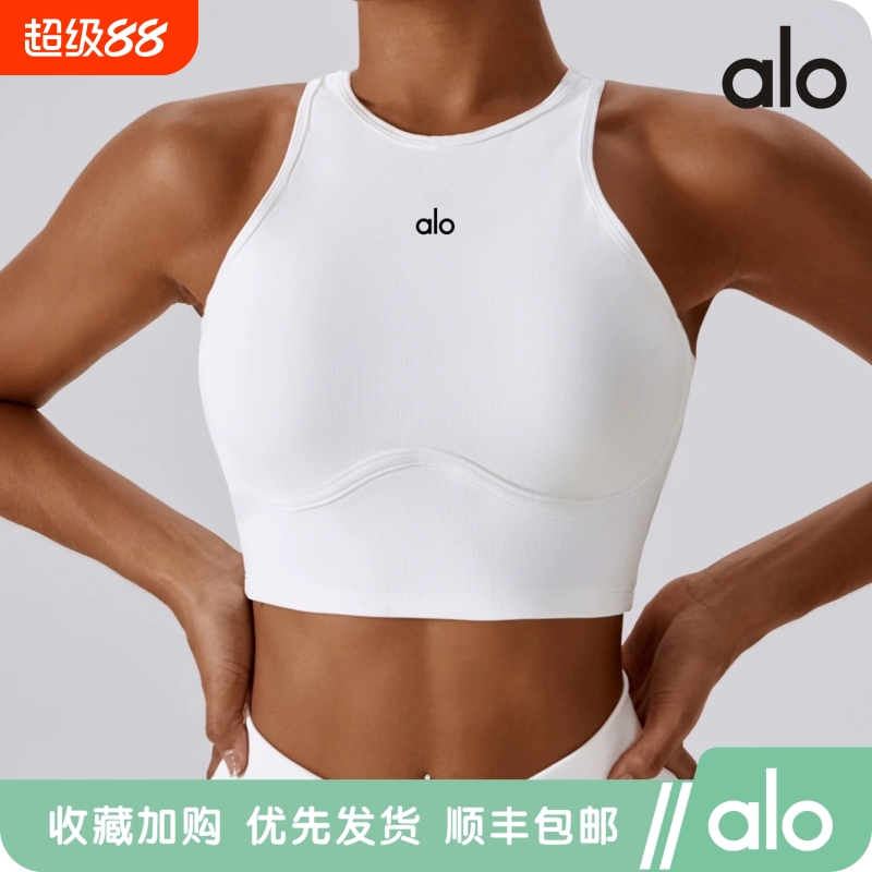 alo瑜伽美背心|超8000次加购