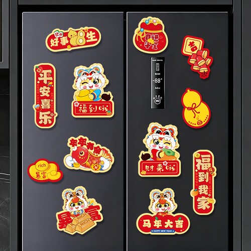 【12个】新年冰箱贴2026年马年卡通冰箱贴
