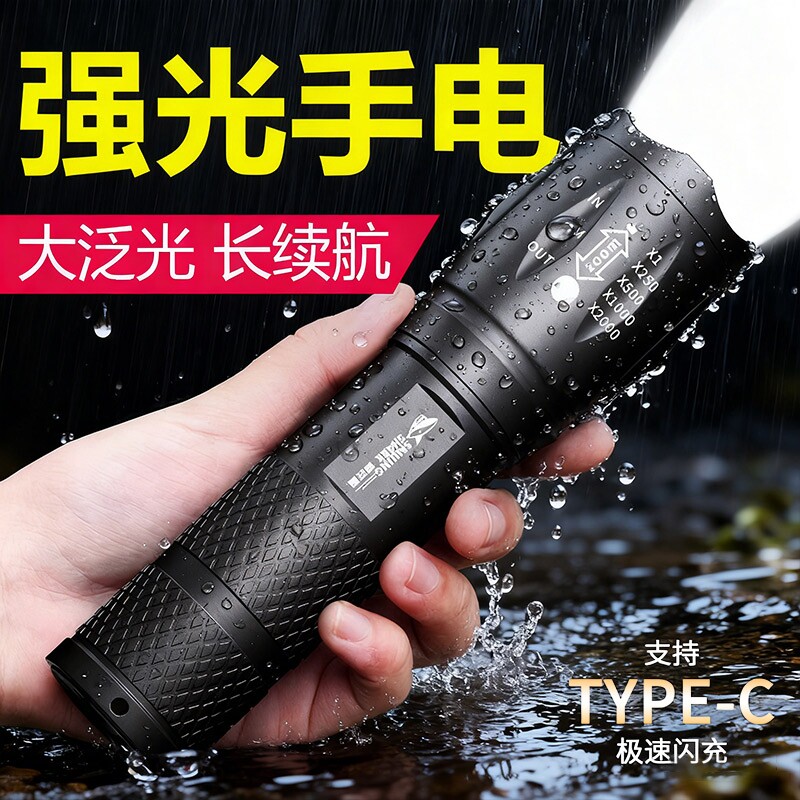 微笑鲨手电筒强光远射充电式家用小型便携户外超亮长续航大容量图片