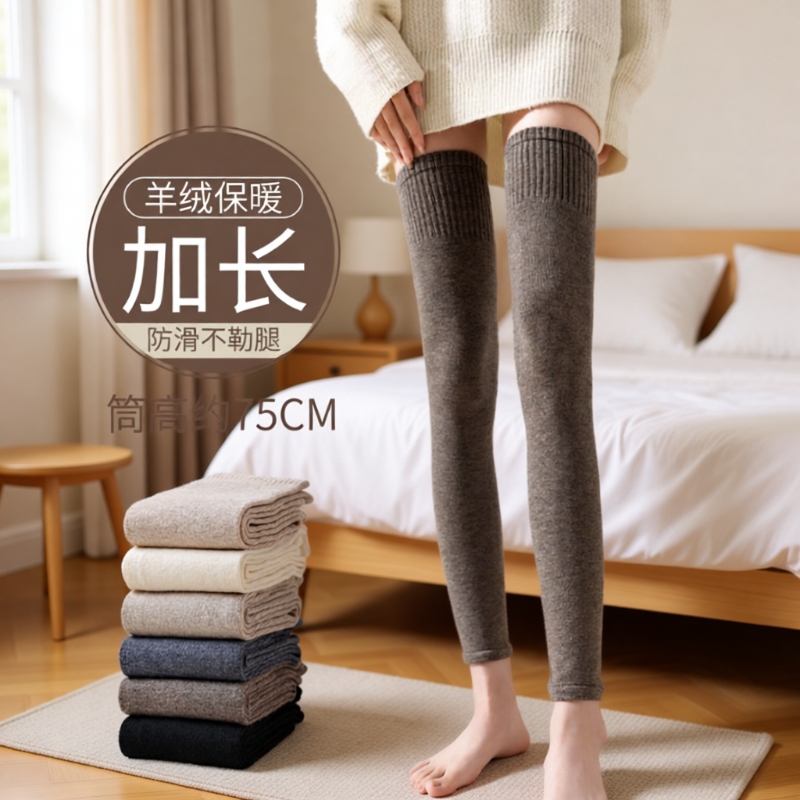 长筒袜保暖防下滑过膝袜套过冬