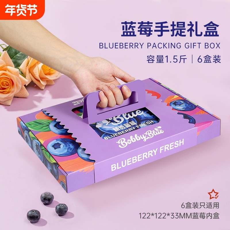 蓝莓礼盒怡颗莓包装盒高档12盒装125g树莓水果礼品盒打包盒空盒子,包装,礼品盒,淘宝优惠券,粉丝福利购,淘宝优惠卷