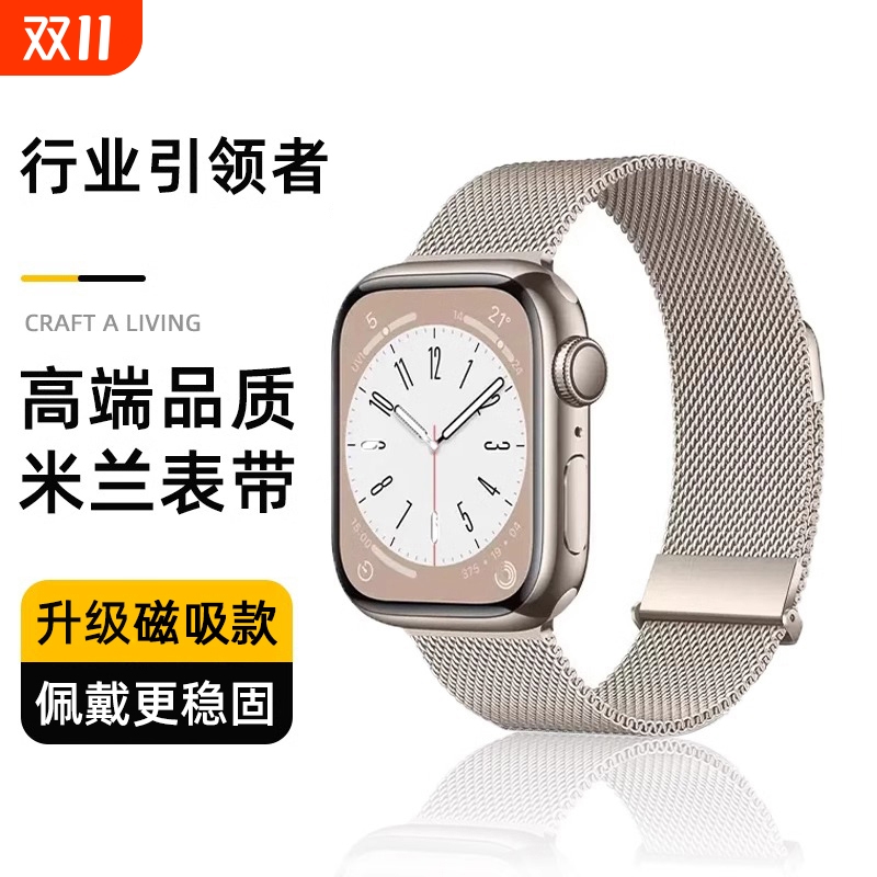 适用iwatch10表带S9苹果S8手表S10米兰尼斯Applewatch9金属SE智能8男S7腕带双磁吸7高级感ultra2女运动S6夏季