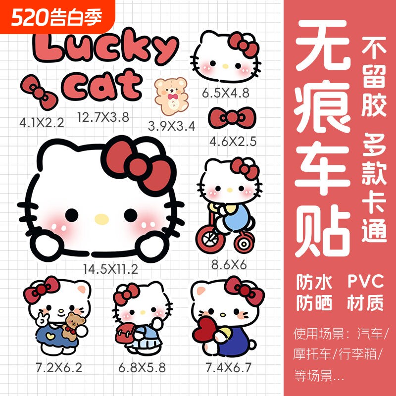 九号车贴凯蒂猫汽车贴纸卡通电动车装饰车身划痕遮挡