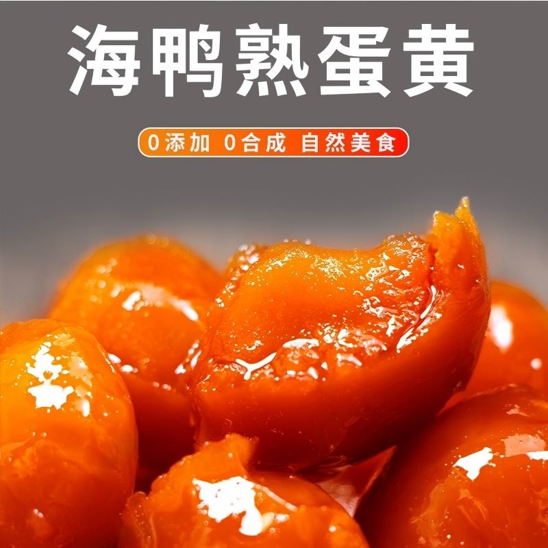 油且沙广西红树林咸蛋黄