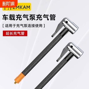 车载充气泵气管接头便携式汽车打气泵打气筒轮胎气嘴软管子头配件